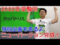 中学受験 社会 カッパドリル 2022年受験用新バージョン完成! 得点あり! 最後まで見てね。(346)