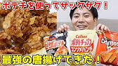 カイジ豪遊 キンキンに冷えたビールで焼き鳥とポテチをぶっきめる Youtube カイジ豪遊 キンキンに冷えたビールで焼き鳥とポテチをぶっきめる Youtube