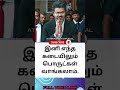 ரேஷன் கார்டுதாரர்களுக்கு திடீர் அறிவிப்பு.!! | #smartcard #tvk #vijay #rationcard #cmvijay #tnpds