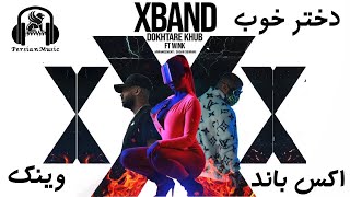 X Band Dokhtare Khub (Ft Wink) (اکس باند ، وینک - دختر خوب ) Persian Music 2020+ متن ترانه