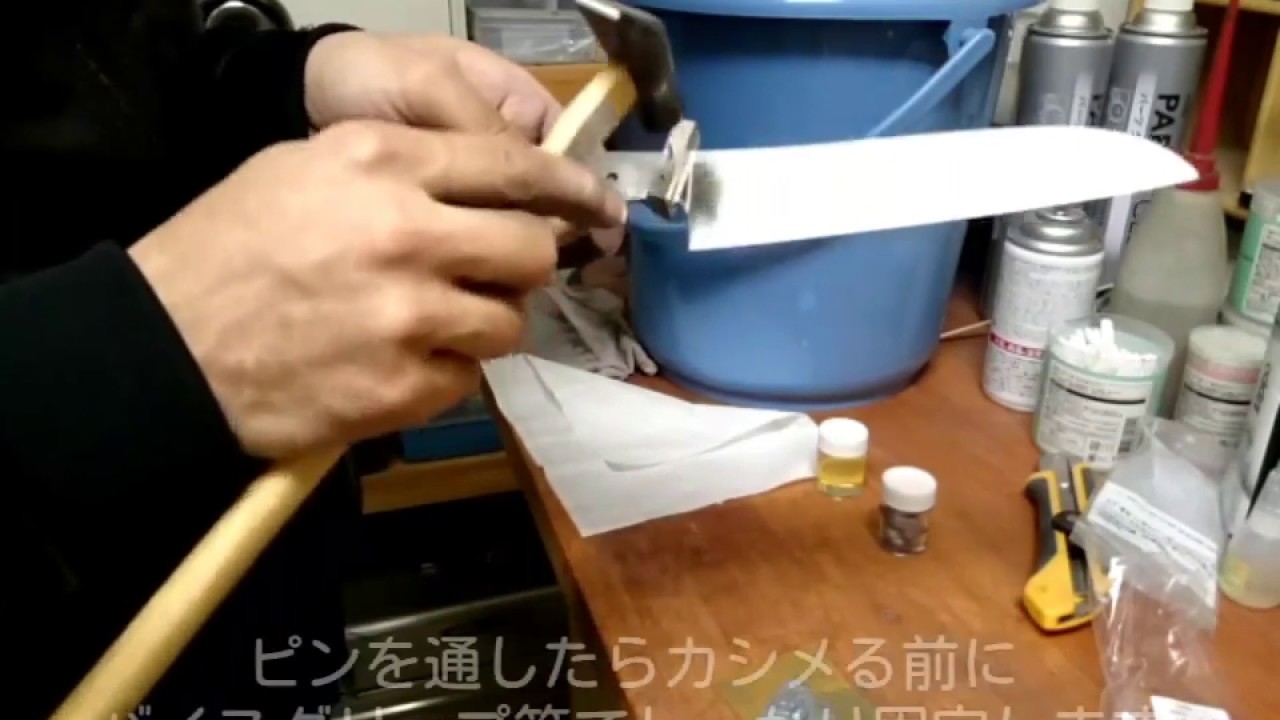 カスタムナイフメイキング 【包丁編】 ＃3 Knife Making Kitchen Knife