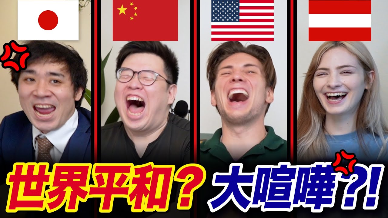 第三次世界大戦にならないようにG4サミット開いたら大惨事！？