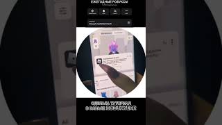 ТУТОРИАЛ В ПРОФИЛЕ КАНАЛА!!! ССЫЛКА НА ТЕЛЕГРАМ 🥳🥳🥳🥳 #robuxgiveaway #робуксыбесплатно #робуксы