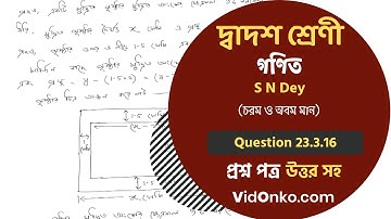 West Bengal Board HS Class 12 Mathematics Book Solution in Bengali - S N Dey Exercise Q : 23.3.16