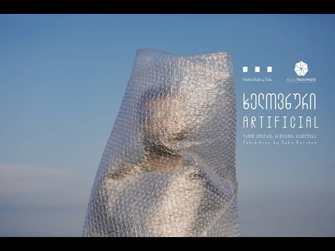 ხელოვნური | Artificial