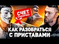 ⚠️ ОТМЕНИТЬ СУДЕБНЫЙ ПРИКАЗ! КАК ВЕСТИ СЕБЯ С КОЛЛЕКТОРАМИ И ПРИСТАВАМИ