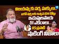 Analyst KS Prasad Reveals Unknown Facts About YSR Assets | YS Vijayamma | Sharmila |@SakshiTVLIVE