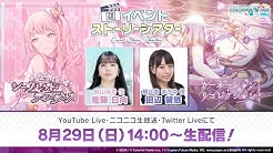 プロジェクトセカイ カラフルステージ Feat 初音ミク