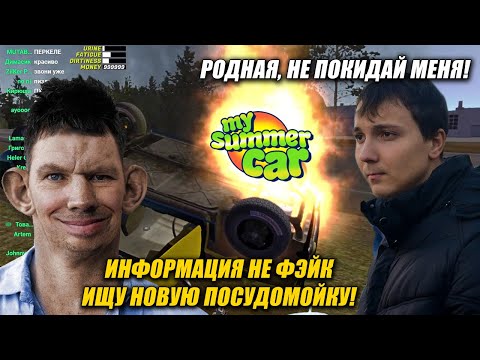 ДЕД ПРО РОКЕРСКИЙ ВБРОС x ДЕНЧИКА ПОКИДАЕТ РОДНАЯ x СЛОВИЛ МАЙНЕР ОТ CHEATBOX MSC MY MANGAL CAR