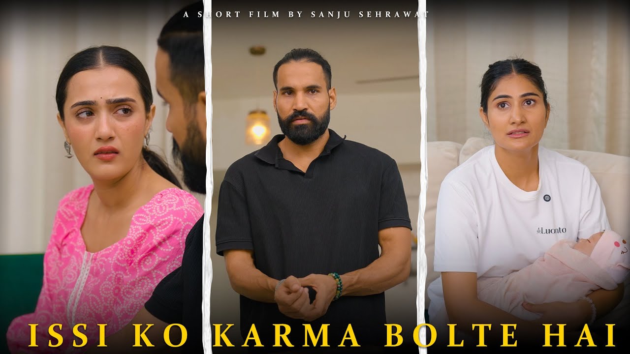 Issi ko karma bolte hai | Sanju Sehrawat 2.0 | Short Film