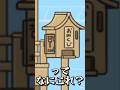 【極悪!?】◯◯の闇を見てしまった…!?【神回避2】#ゲーム配信者 #ゲーム実況者 #ゲーム実況 #ゲーム配信 #ゲーム #スマホゲーム #shorts #short