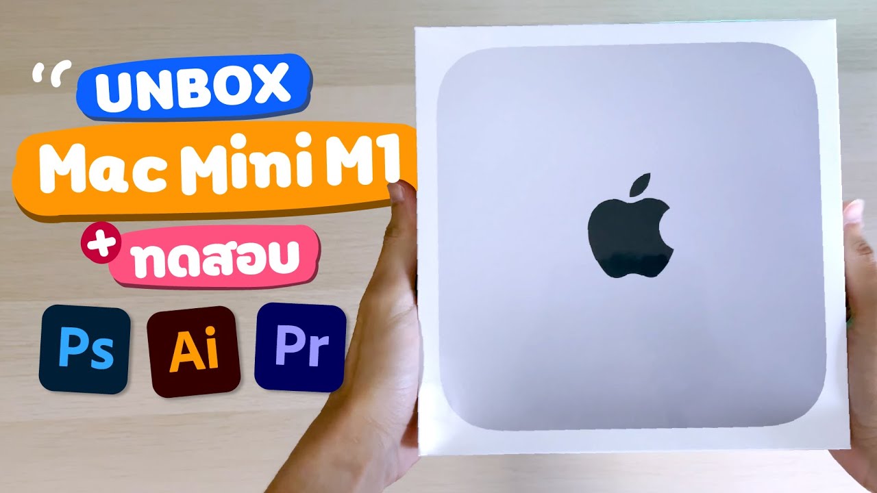 mac mini คือ  Update  Mac Mini M1 Unboxing แกะกล่อง+พรีวิว ทดสอบ Ps, Ai, Pr แรงจิงไหม เร็วจริงป่าว?