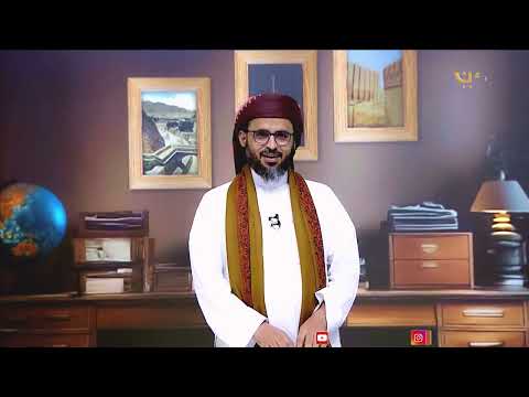 عرش عظيم | اليمن التي خلقها الله - تقديم الشيخ / علي المحثوثي