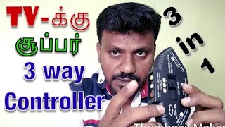 3 Way Audio Video AV RCA | 3 in 1 Switch Review | Tamil | Jabarullah Sight