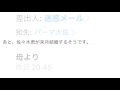 迷惑メールをほっこりする歌にした。