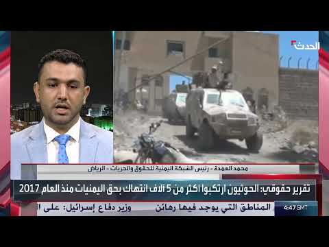 انتهاكات الحوثيين بحق المرأة اليمنية: قتل واعتقال وتعذيب