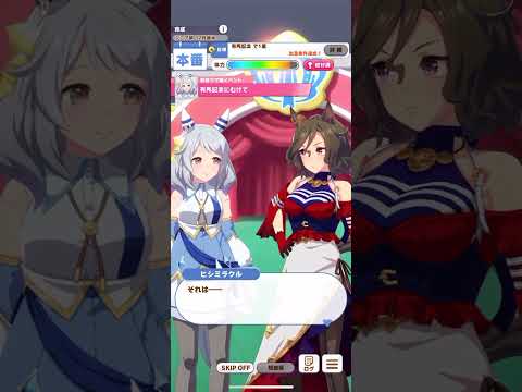 ウマ娘 プリティーダービー ヒシミラクル•有馬記念 パート2