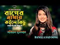 রাগের মাথায় কইলে কিছু রাইখো অন্তরে।।Rager mathay koile kichu raikho ontore।।sadsong।।#mr sad sofiq