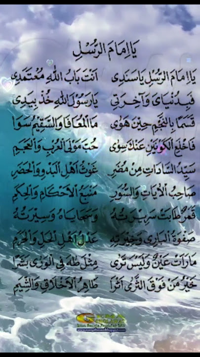 🔴 Lirik sholawat Ya Imamarusli Ya Sanadi #sholawatnabi #viraltiktok #sholawattiktok