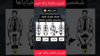 يقول علم النفس #هل تعلم #فن الرد #معلومات وحقائق نفسية رائعة عن الحب والحياة ستدهشك لا تنسو اشتراك