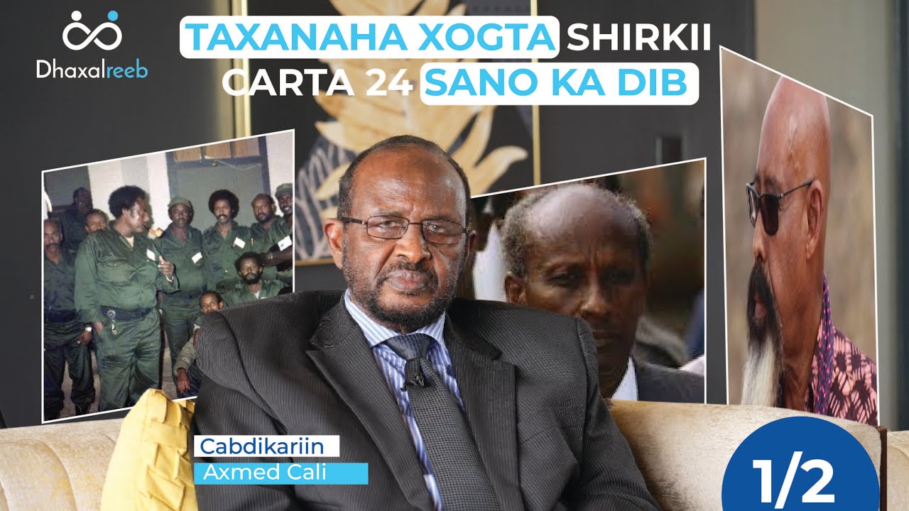 1/2 Taxanaha Xogta Shirkii Carta 24 Sano ka dib | Cabdikariin Axmed Cali.