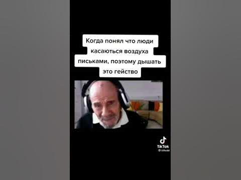 Жак Фреско мем - YouTube