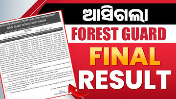 Odisha Forest Guard Result Out | OSSSC Forest Guard Result out | How to Check ?