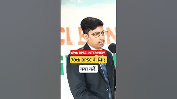 69th BPSC Interview review. 70th BPSC prelims tips. #bpsc #bpscexam #trending #upsc #ias #exam #gk