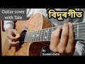 Bidurgeet  achurjya borpatra  guitar cover with tabs  by goutam dutta
