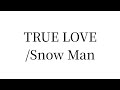 【サビだけアコースティックカバー】TRUE LOVE/Snow Man(平山カンタロウ)