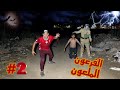 الفرعون الملعون حالنا البيت وخطف الشرقاوي اللي مع اسلام قاسم الفرعون الملعون حالنا البيت وخطف الشرقاوي اللي مع اسلام قاسم