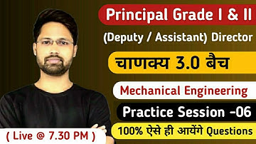 Practice Session -06 |  MPPSC Principal Exam 2023 | 60 Days Crash Course | Mechanical Engineering  |