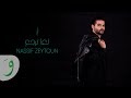 Nassif zeytoun  taa nerjaa official lyric 2023      