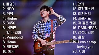 하현우 노래 모음 | Ha Hyun-woo (Guckkasten) Playlist