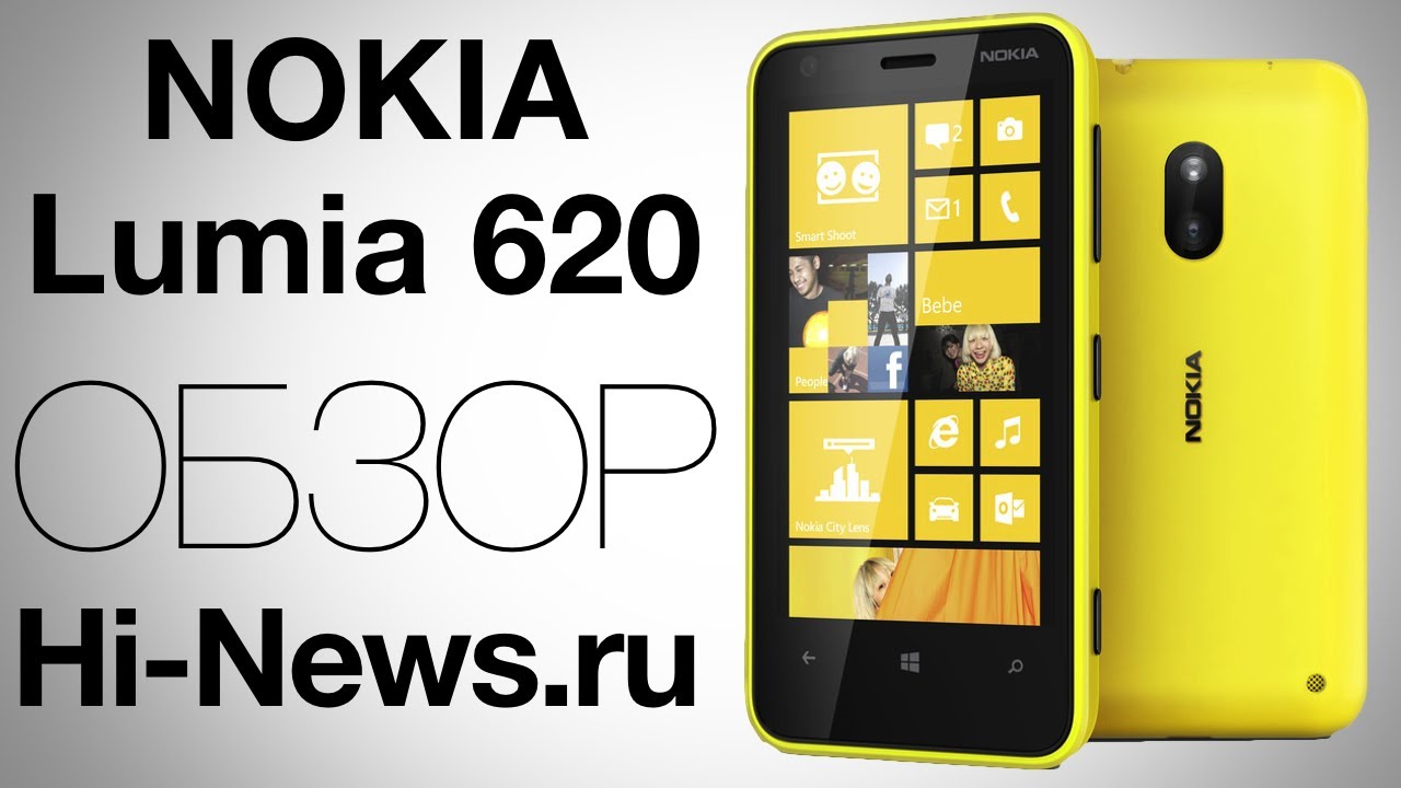 #Видеообзор | Nokia Lumia 620 — ﻿бюджетный смартфон на Windows Phone 8. Фото.