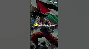 اسمع كلامي اسمع ولك احمد العلي غزه اليوم تنادي اغنيه 