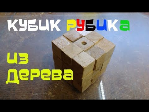 Змейка кубик-Рубика