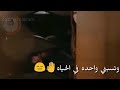 كده هتمشي وتسيبني وحدي 