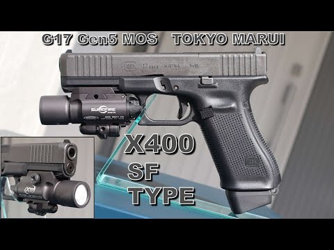 X400 SF タイプ ウェポンライトを GLOCK17 Gen5 MOS（東京マルイ） へ