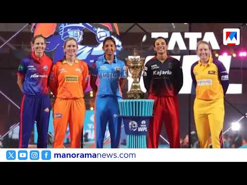 WPL auction Kochi: വനിതാ പ്രീമിയർ ലീഗ് ലേലം കൊച്ചിയിൽ; ചുരുക്കപ്പട്ടികയിൽ 146 താരങ്ങൾ; 27 ഒഴിവുകൾ