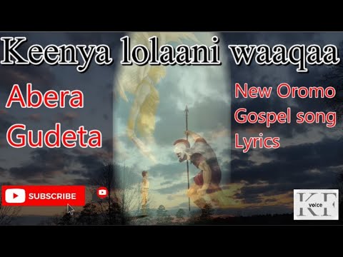 Abera Gudeta New Oromo gospel song  Keenya Lolaani Waaqa Lyrics