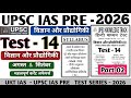 UKT IAS UPSC TEST SERIES 2026 | TEST SERIES  TEST 14 Science &amp; Technology Test #UKT #upsc #upsc2026 