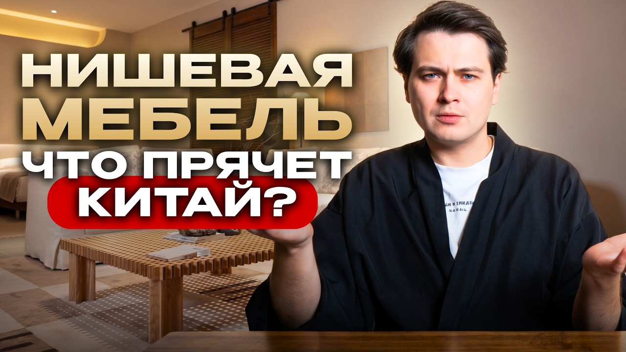 Мебель без брендов: почему это лучший выбор в 2026 году? | GLOBUS