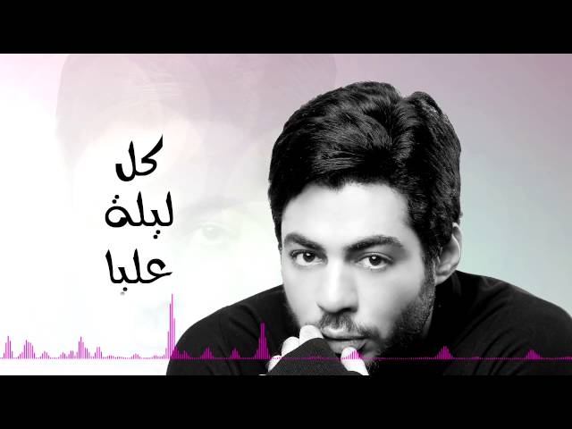 Akram Fouad - Alemetny Eineik (Lyrics Video) | أكرم فؤاد - علمتنى عينيك class=