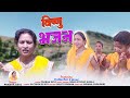   bishnu bhajan murkunda   singer prabha devi