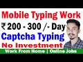 Mobile Typing Job | Captcha Typing Job | Captcha Filling Job | Data Entry Work | Online Jobs At Home