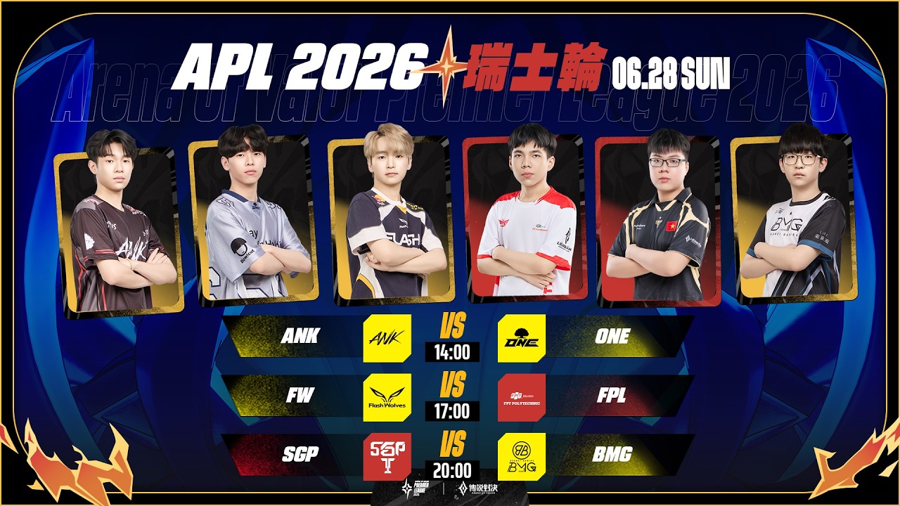 APL 2026 瑞士輪W2D5－2026/06/28《Garena傳說對決》