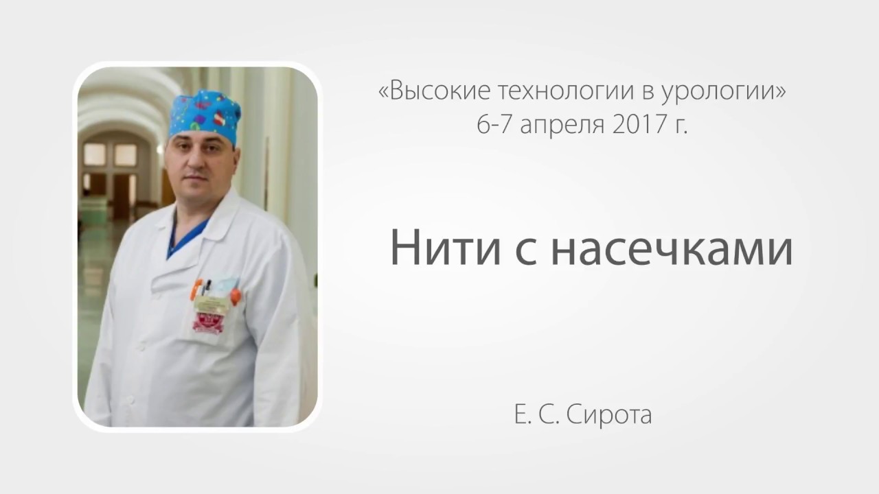 2 урология фронштейна