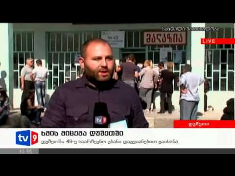 ახალი 10 | ვითარება დუშეთში | 01.10.12