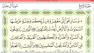 Sheikh Ayman Swayd Surah ALI IMRAN page 67
